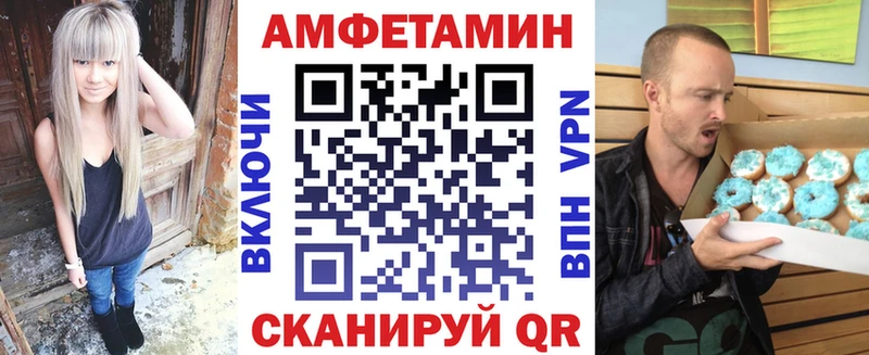 Амфетамин Розовый  Купить где  Макарьев 