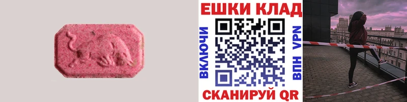 Купить где  Макарьев  Ecstasy 99% 