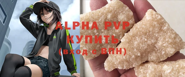 ALPHA PVP Белокуриха